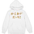 からあげだいすき パーカー