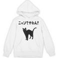 ニャンでやねん！ 猫 ネコの飼い主 猫ママ 猫パパ ギャグ ツッコミ 愛猫家 猫の飼い主 ネコ好き パーカー