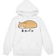 ネコパン 茶トラ 猫好き ゆるい 脱力系 無表情 やる気ゼロ 猫イラスト 長袖tシャツ パーカー