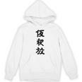 仮釈放 パーカー