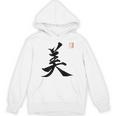 美 日本漢字美 本格日本書道 パーカー