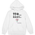 ９９年ものの最高傑作です 記念 ９９歳 長寿祝い ギャグ 白寿 ツッコミ ジョーク ネタ おもしろ 誕生日 パーカー