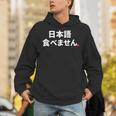 Can'tpeak Japanese Nihongo Tabemasen Nihongo Hanasemasen パーカー
