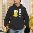 「ビール 酒 ほぼみず 飲み」面白い 筆文字 ユーモア満点 文字入りデザイン おもしろ プリント パーカー
