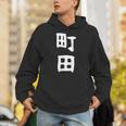 おもしろtシャツ【町田】名字 家族お揃い ギャグ ネタ ウケ狙い 贈り物 ギフト 面白い パーカー
