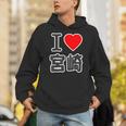 アイラブ・宮崎（I Love ハート）Big 大きな文字 ハート【47都道府県】ジモtティ 旅行お土産 面白 パーカー