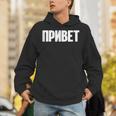 ロシア語で言う Ussr ロシア人のためのロシア服 パーカー