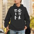 愛されニート 面白いtシャツ 文字入り メンズ おもしろ 面白い 服 オリジナル おもしろグッズ 文字tシャツ ネタ 父 パーカー