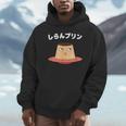 しらんプリン オヤジギャグ おやじギャグ プリン ジョーク ダジャレ好き 面白いネタ ダジャレ パーカー