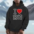 アイラブ・宮崎（I Love ハート）Big 大きな文字 ハート【47都道府県】ジモtティ 旅行お土産 面白 パーカー