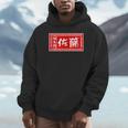 佐藤 名字 名前入り ラーメン 看板 面白いtシャツ おもしろ グッズ 服 筆文字 文字 面白い ネタ メンズ パーカー