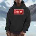 渡辺 名字 名前入り ラーメン 苗字 面白いtシャツ おもしろ グッズ 服 筆文字 文字 面白い ネタ メンズ パーカー