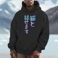 猫と話せます 面白いtシャツ 文字入り メンズ おもしろ 面白い 服 オリジナル おもしろグッズ 文字 パーカー