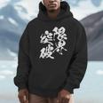 限界突破 面白いtシャツ 文字入り メンズ おもしろ 筆文字 面白い 服 おもしろグッズ 文字tシャツ ネタ 部活 勉強 長袖tシャツ パーカー