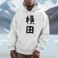【横田】名字 家族お揃い ギャグ ネタ ウケ狙い 贈り物 ギフト 面白い おもしろ パーカー