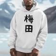 おもしろtシャツ【梅田】名字 家族お揃い ギャグ ネタ ウケ狙い 贈り物 ギフト 面白い パーカー