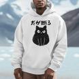だが断る 面白いtシャツ 文字入り メンズ おもしろ 面白い 服 オリジナル おもしろグッズ 文字 長袖tシャツ パーカー