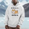 朝に弱いんじゃない 朝が強いの 柴犬 犬好き おもしろ ネタ ジョーク ギャグ かわいい パーカー