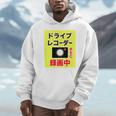 （バックプリント・背中側）ドライブレコーダー 録画中【配達 配送・宅配 運送・ドライバー】撮影中 面白い デザイン パーカー