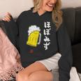 「ビール 酒 ほぼみず 飲み」面白い 筆文字 ユーモア満点 文字入りデザイン おもしろ プリント パーカー