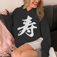 【寿】一文字 漢字 日本語 毛筆 書道 筆文字 言葉 和柄 日本 かっこいい お土産 海外 おもしろ 面白い 文字入り パーカー