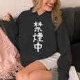 おもしろtシャツ【禁煙中】ギャグ ネタ ウケ狙い 贈り物 ギフト 面白い 文字 パーカー