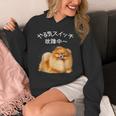 やる気スイッチ故障中 ・ ポメラニアン ポメラニアン好き 愛犬家 心電図 犬の飼い主 ポメラニアンの飼い主 犬好き 犬 パーカー