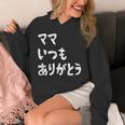 ママ いつもありがとう 母の日ギフト 母の日プレゼント 面白い ネタ パーカー