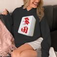 多田 苗字 麻雀 牌 おもしろ グッズ 服 筆文字 面白いtシャツ 文字入り 面白い 文字 ネタ メンズ パーカー