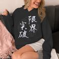 限界突破 四字熟語 ネタ 面白いtシャツ 文字入り メンズ おもしろ面白い 服 オリジナル おもしろグッズ 文字tシャツ パーカー