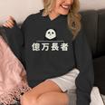 面白い 「億万長者」おもしろギャグ-ジョーク 漢字 億万長者 文字入り パーカー