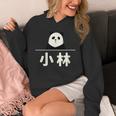 面白い 「小林」おもしろギャグ-ジョーク 漢字 小林 文字入り パーカー