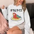 オウムライス ダジャレ ジョーク 親父ギャグ おやじギャグ オウム好き オウム 鳥好き おもしろ ネタ パーカー