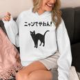 ニャンでやねん！ 猫 ネコの飼い主 猫ママ 猫パパ ギャグ ツッコミ 愛猫家 猫の飼い主 ネコ好き パーカー