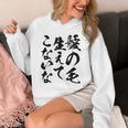 メンズ 文字tシャツ【髪の毛生えてこないな】おもしろ ネタ 面白い ギャグ ウケ狙い 笑える 文字入り ふざけ ユーモア お笑い パーカー