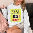 （バックプリント・背中側）ドライブレコーダー 録画中【配達 配送・宅配 運送・ドライバー】撮影中 面白い デザイン パーカー