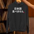 Can'tpeak Japanese Nihongo Tabemasen Nihongo Hanasemasen パーカー
