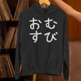 「おむすび」おもしろ 漢字文字入りおむすび パーカー
