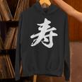 【寿】一文字 漢字 日本語 毛筆 書道 筆文字 言葉 和柄 日本 かっこいい お土産 海外 おもしろ 面白い 文字入り パーカー