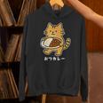 おつカレー ねこ 猫好き おつかれさま カレー好き 母の日 父の日 退職祝い おもしろ かわいい パーカー
