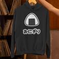 おにぎり【ごはん 大好き】ご飯タイム【変なtシャツ屋さん】面白い言葉 ポップ デザイン ゆるくて かわいい イラスト パーカー
