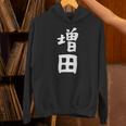 おもしろtシャツ【増田】名字 家族お揃い ギャグ ネタ ウケ狙い 贈り物 ギフト パーカー