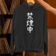 おもしろtシャツ【禁煙中】ギャグ ネタ ウケ狙い 贈り物 ギフト 面白い 文字 パーカー