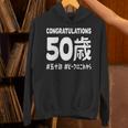 お誕生日 記念 五十歳 五十路 アラフィフ 誕生日おめでとう ピークはこれから ハッシュタグ ネタ おもしろ 誕生日 長袖tシャツ パーカー