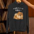 やる気スイッチ故障中 ・ ポメラニアン ポメラニアン好き 愛犬家 心電図 犬の飼い主 ポメラニアンの飼い主 犬好き 犬 パーカー