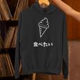 ソフトクリーム食べたい おもしろ 面白い服 ウケ狙い 面白 パーカー