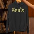 タイ語 面白tシャツ メンズ タイ語での挨拶 心に響く ディートージャイ 服 おもしろ パーカー