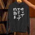 ホップステップ 面白いtシャツ 文字入り メンズ おもしろ 面白い 服 陸上 グッズ 文字tシャツ ネタ パーカー