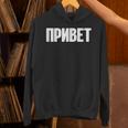 ロシア語で言う Ussr ロシア人のためのロシア服 パーカー