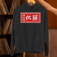 佐藤 名字 名前入り ラーメン 看板 面白いtシャツ おもしろ グッズ 服 筆文字 文字 面白い ネタ メンズ パーカー